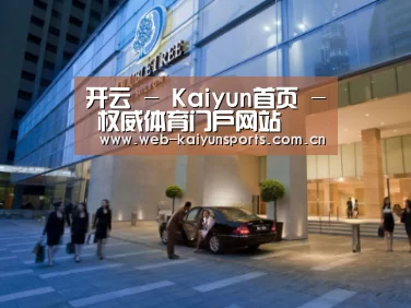 马来西亚希尔顿酒店