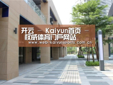 厦门泰地海西中心