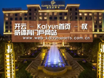广东嘉思高酒店