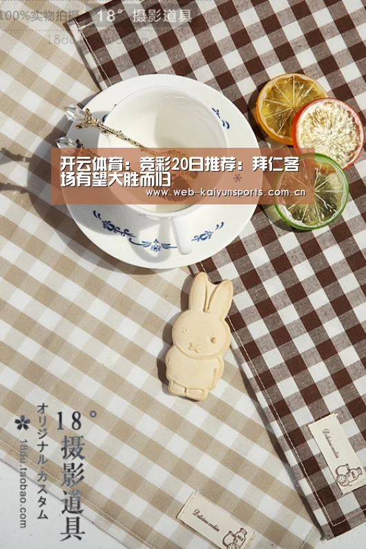 开云体育