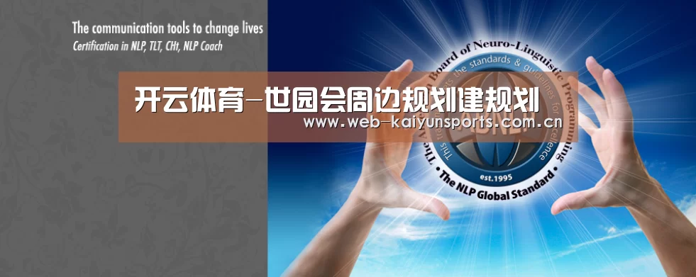 开云体育-世园会周边规划建规划(图3) 开云体育