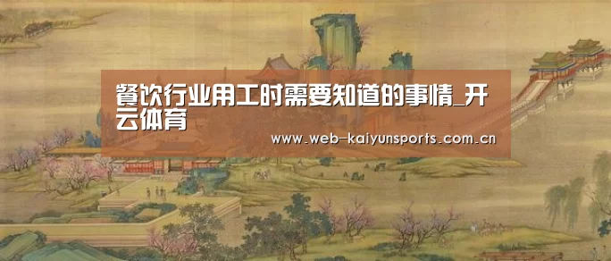 开云体育