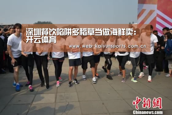 开云体育