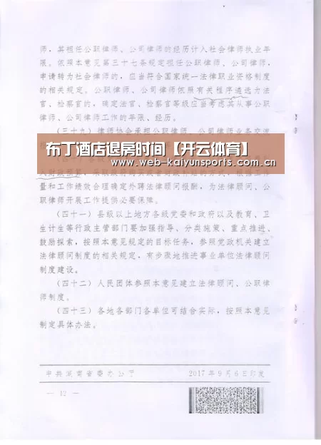 开云体育
