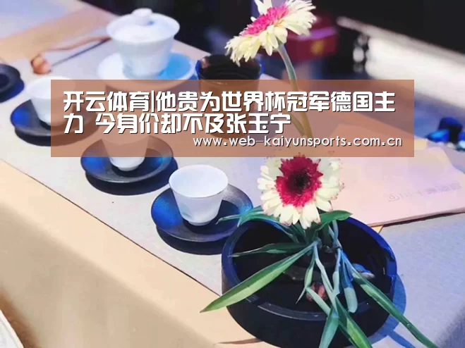 开云体育