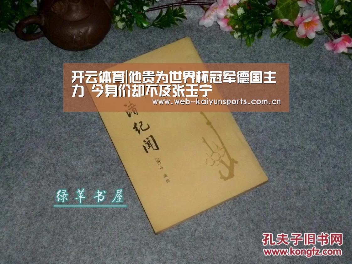 开云体育